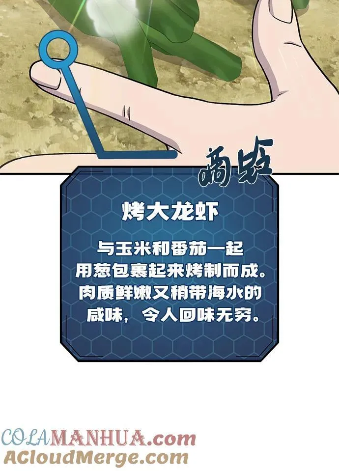 [第38话] 烤大龙虾20