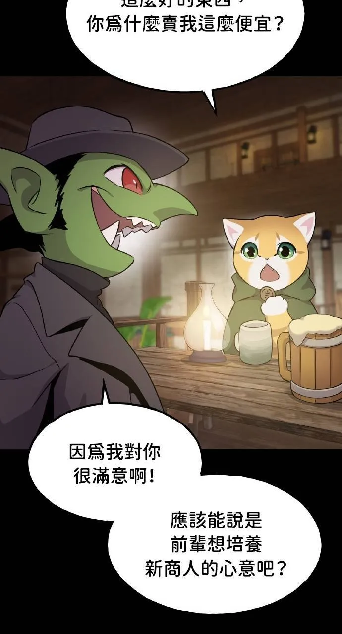 第11话 猫咪流浪商人泰奥101