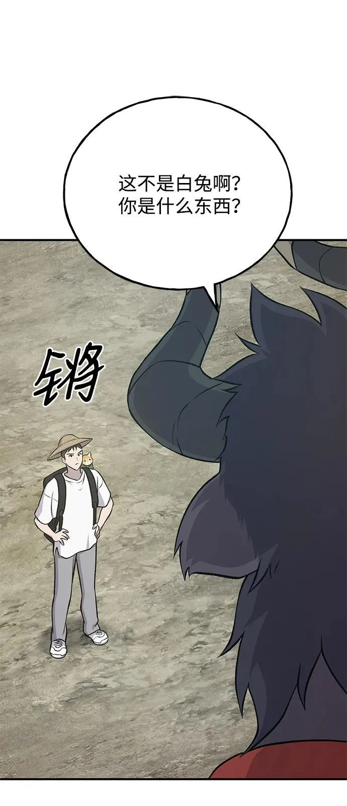 [第53话] 去往传送小站！58