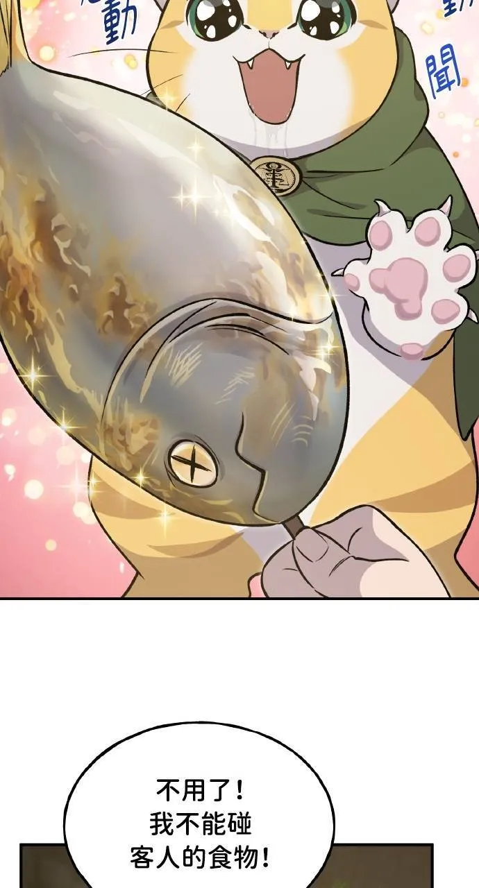 第11话 猫咪流浪商人泰奥20