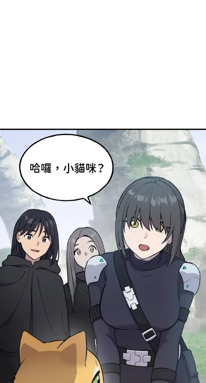 第14话 收到肉泥了喵55