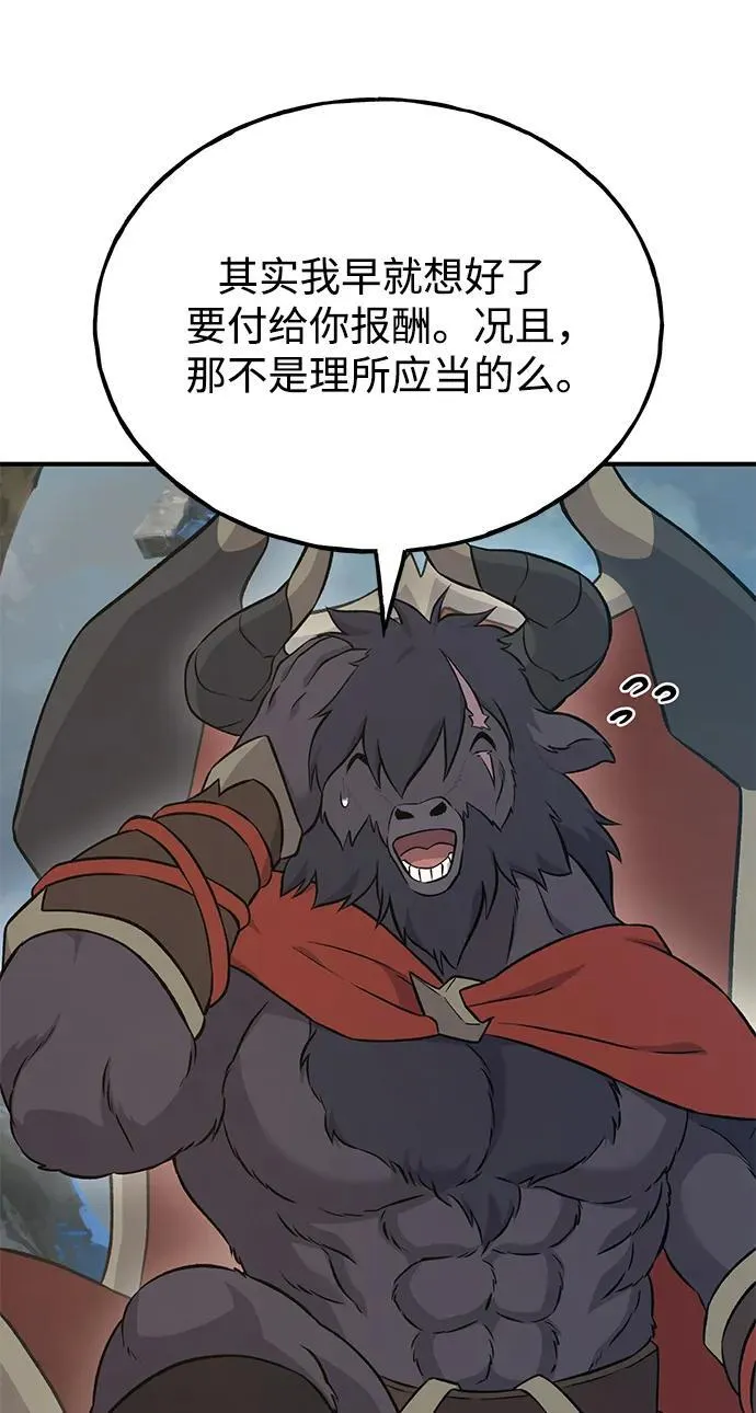 [第53话] 去往传送小站！79