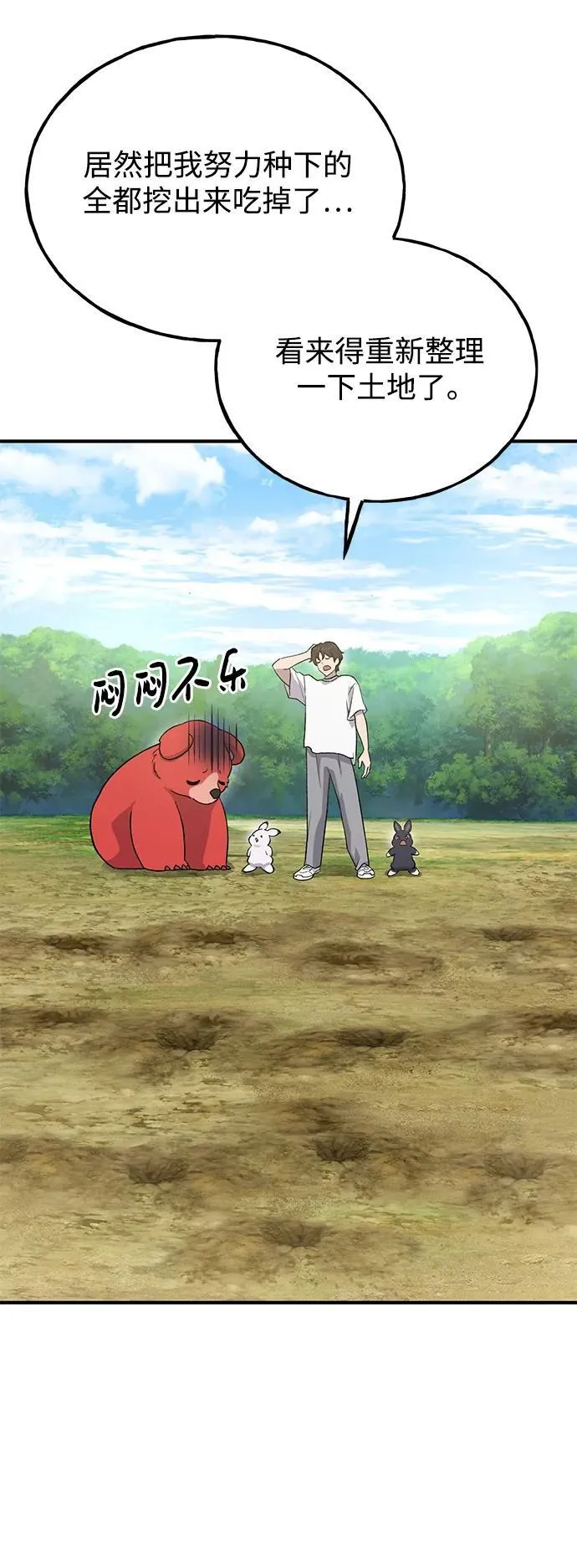 [第26话] 商人的技巧20
