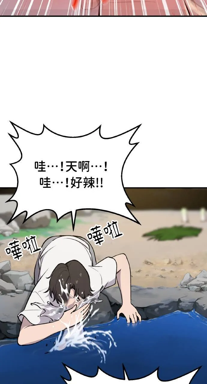 第2话 种葱84