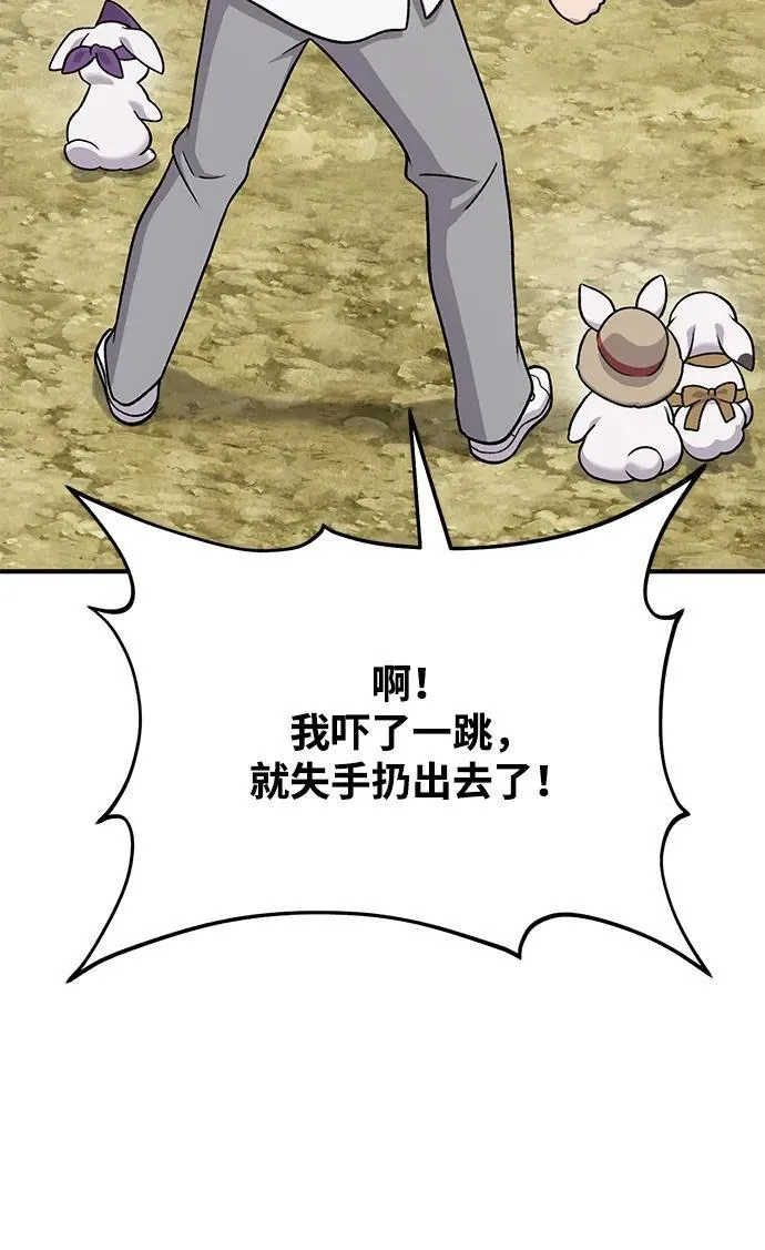[第47话] 补身汤30