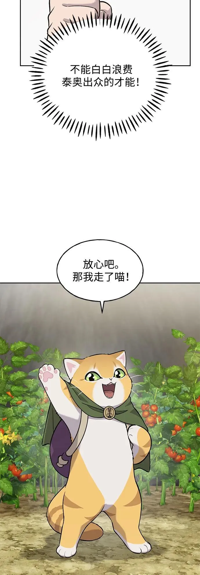 [第23话] 吃到了盐烤的食物58