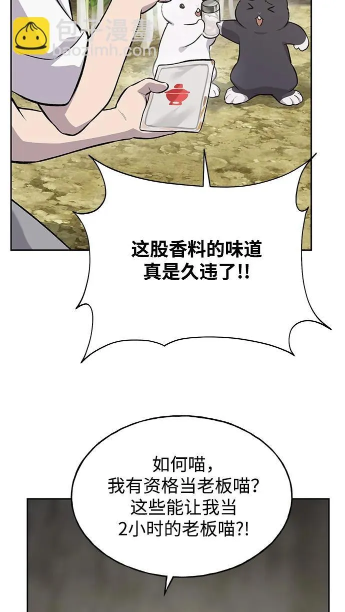 [第23话] 吃到了盐烤的食物27