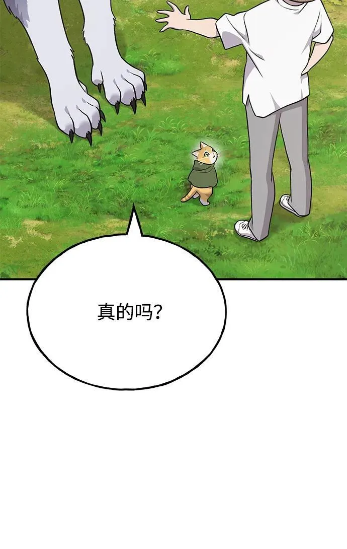 [第49话] 伟大的黑龙67