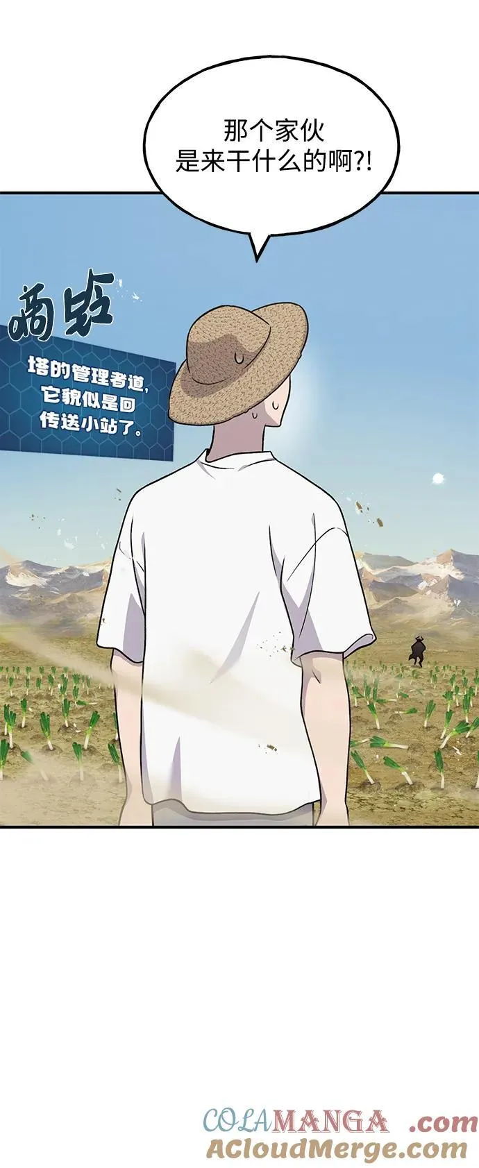 [第48话] 牛头人的突袭52