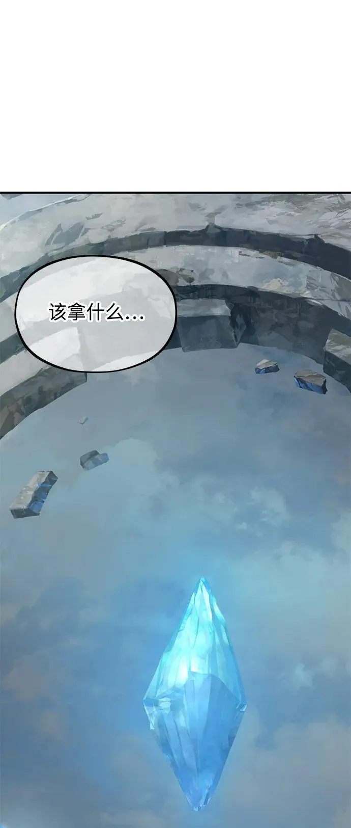 [第51话] 巨型电鳗的内丹122