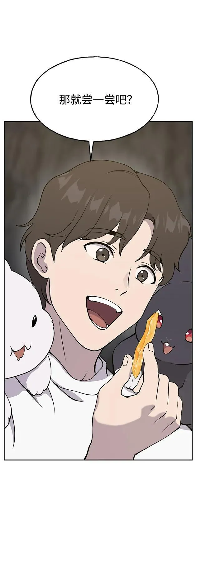 [第22话] 泰奥的才能14