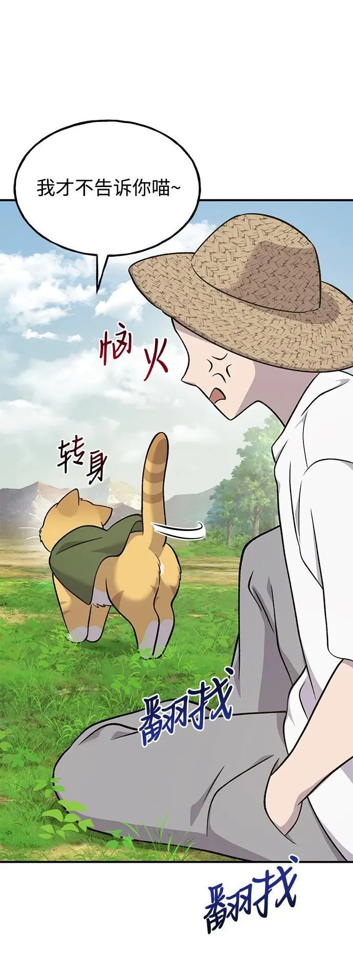 [第51话] 巨型电鳗的内丹71