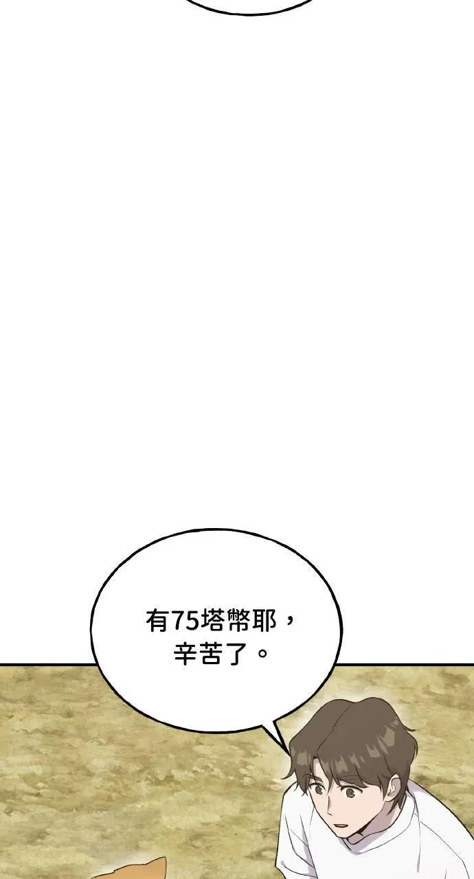 第15话 女王毒蜂95