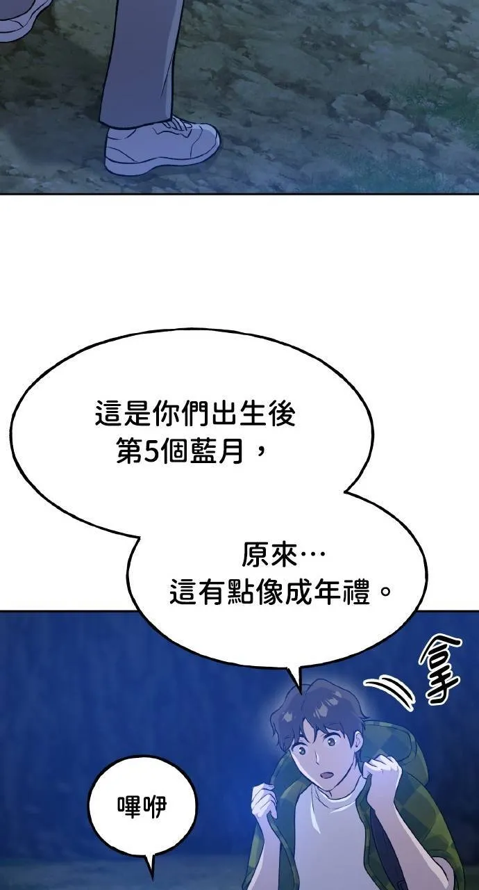 第10话 小白兔与小黑兔17