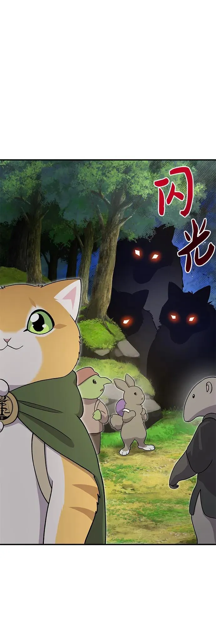 [第33话] 泰奥有危险了！86