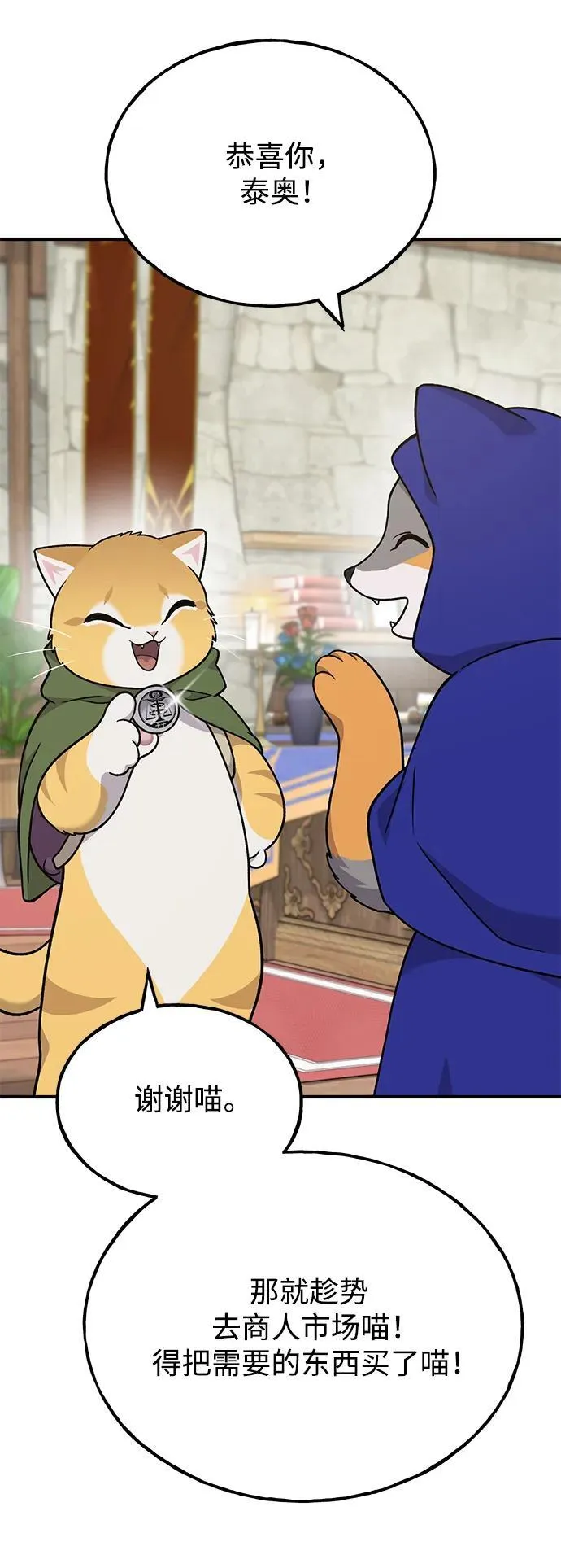 [第37话] 讨价还价的天才4
