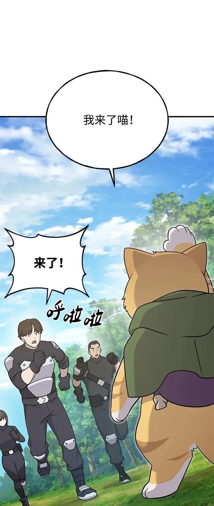 [第35话] 女王毒蜜蜂2世77