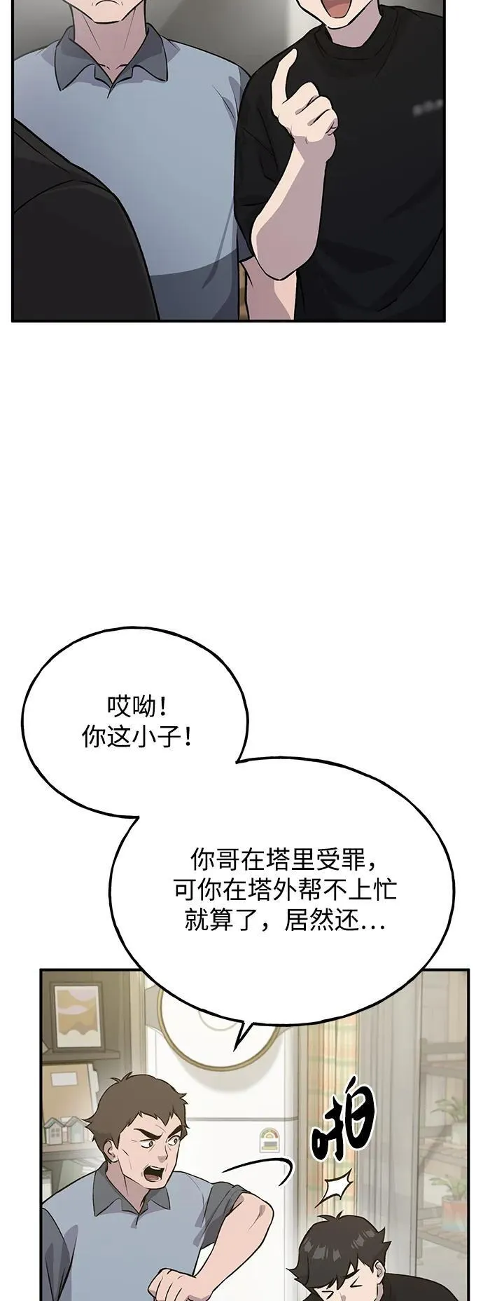 [第21话] 向家人报平安78