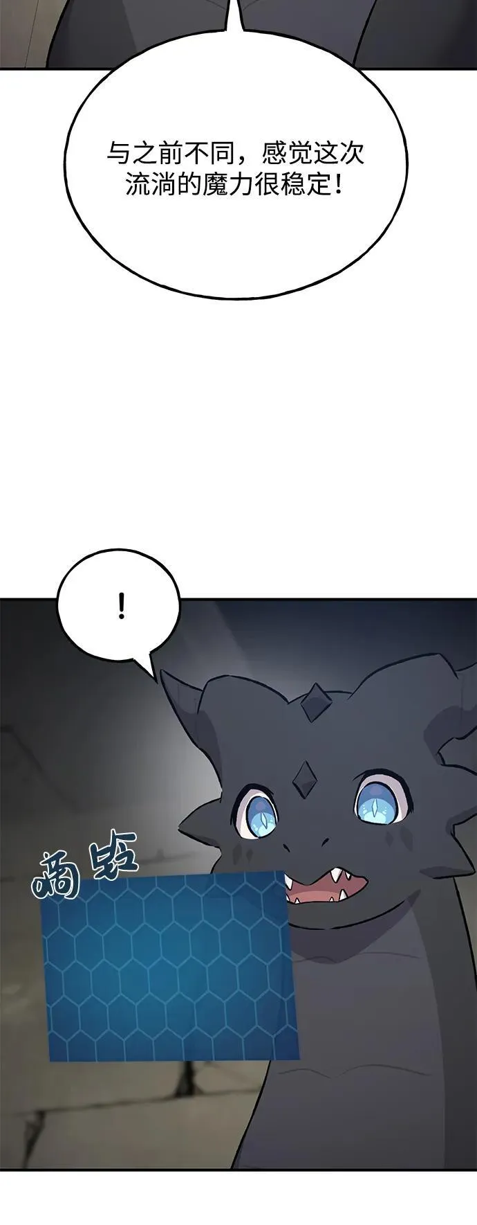 [第55话] 只是用马铃薯蘸了蜂蜜而已啊86