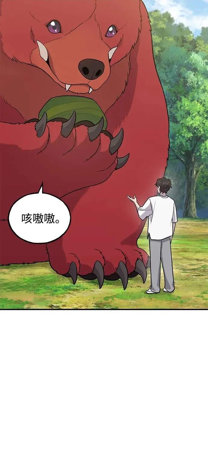 [第26话] 商人的技巧4