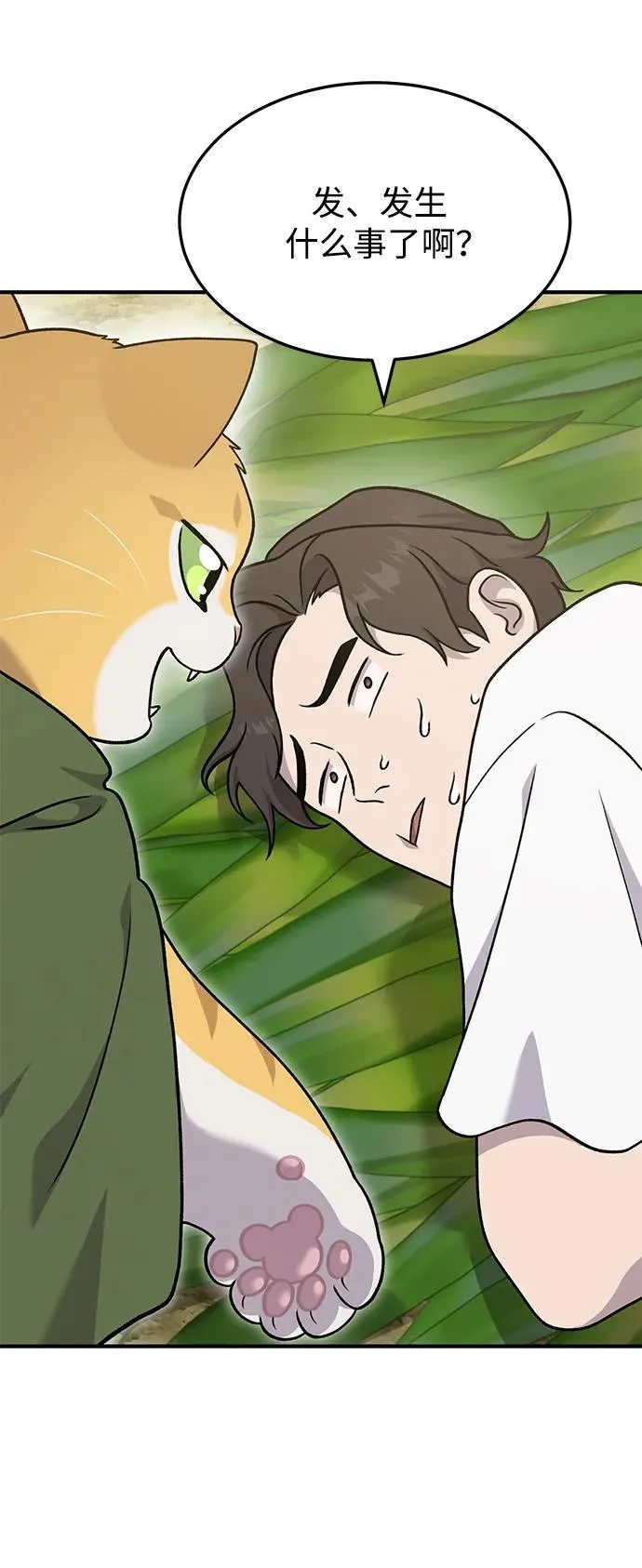 [第39话] 抓贼的猫咪78