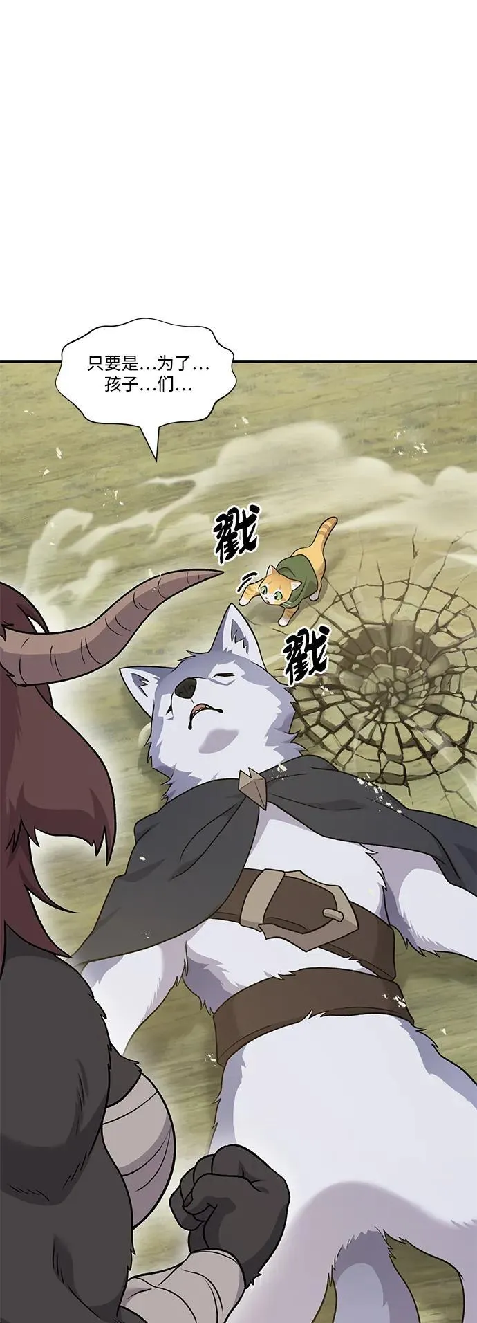 [第44话] 银狼族86