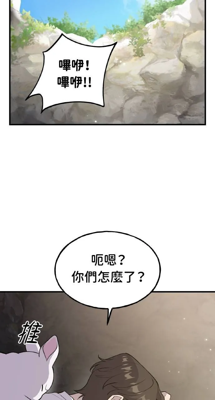 第15话 女王毒蜂44