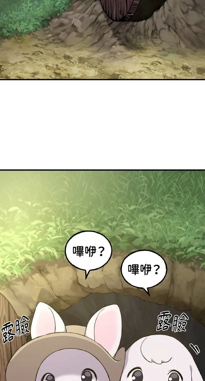 第7话 蓝月地瓜87