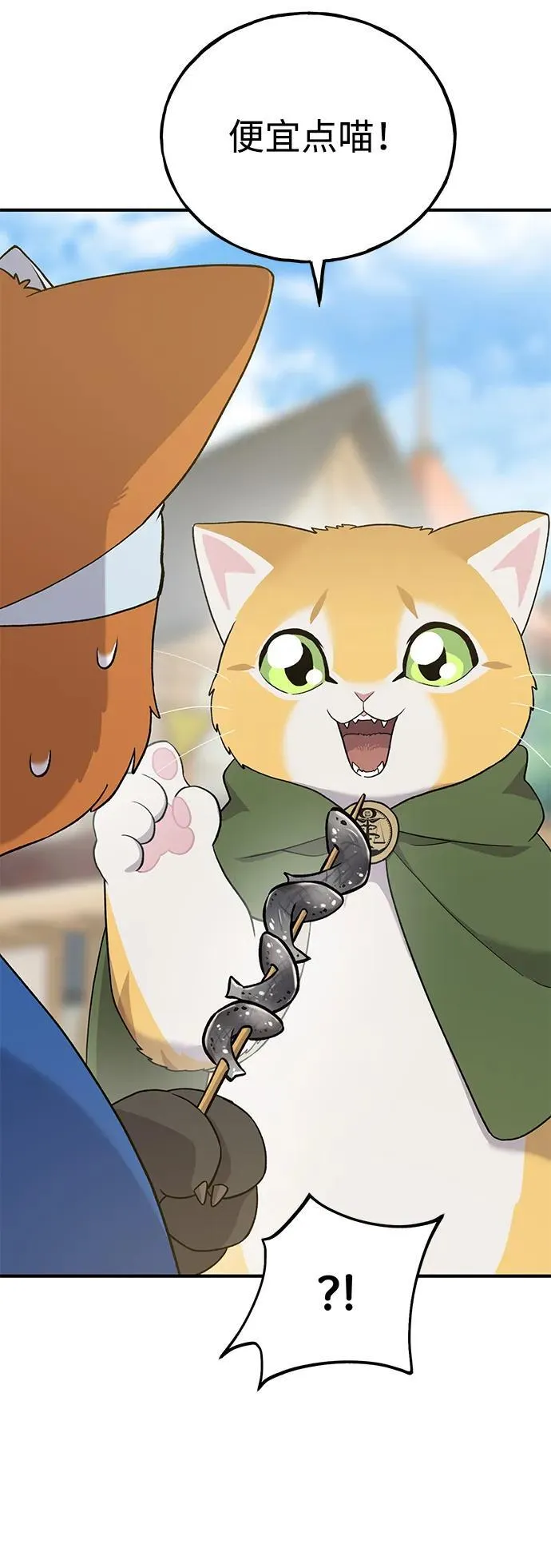 [第26话] 商人的技巧47