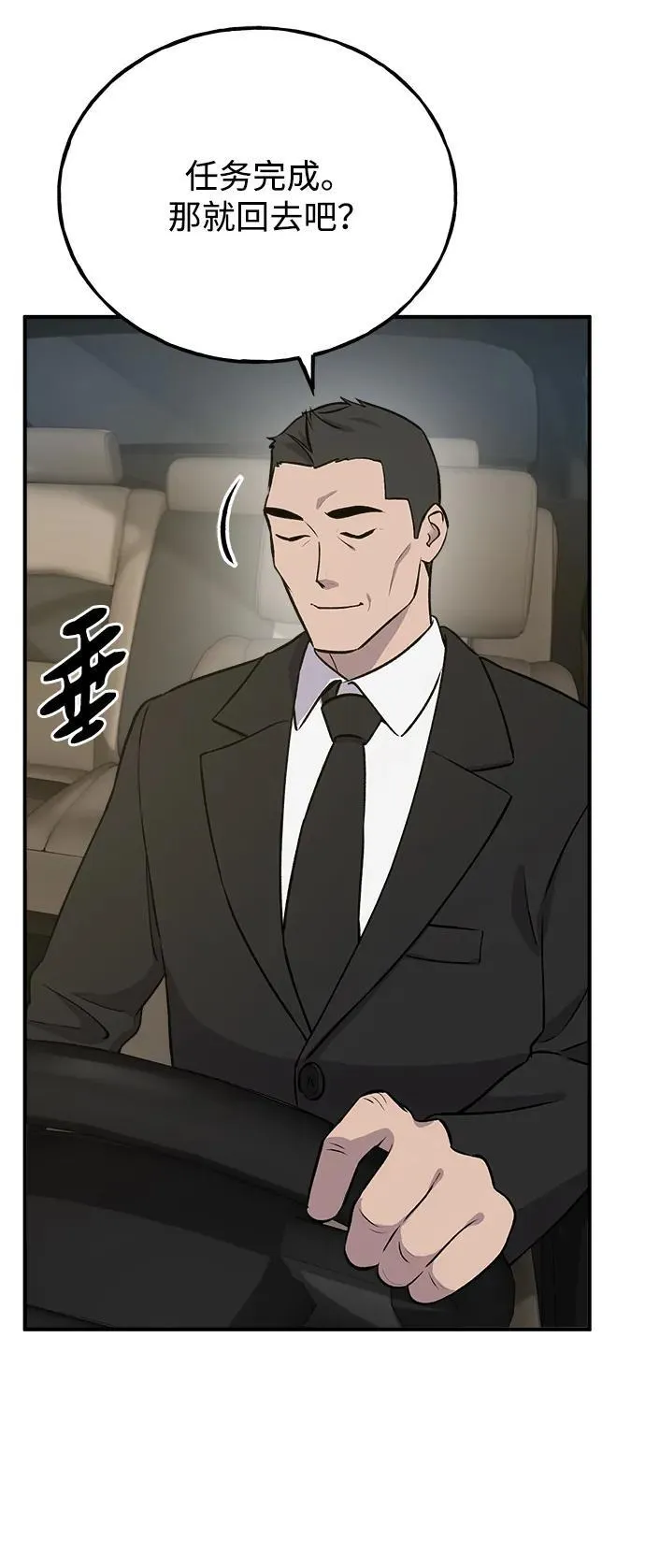 [第21话] 向家人报平安87