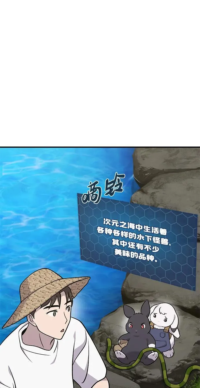 [第51话] 巨型电鳗的内丹19