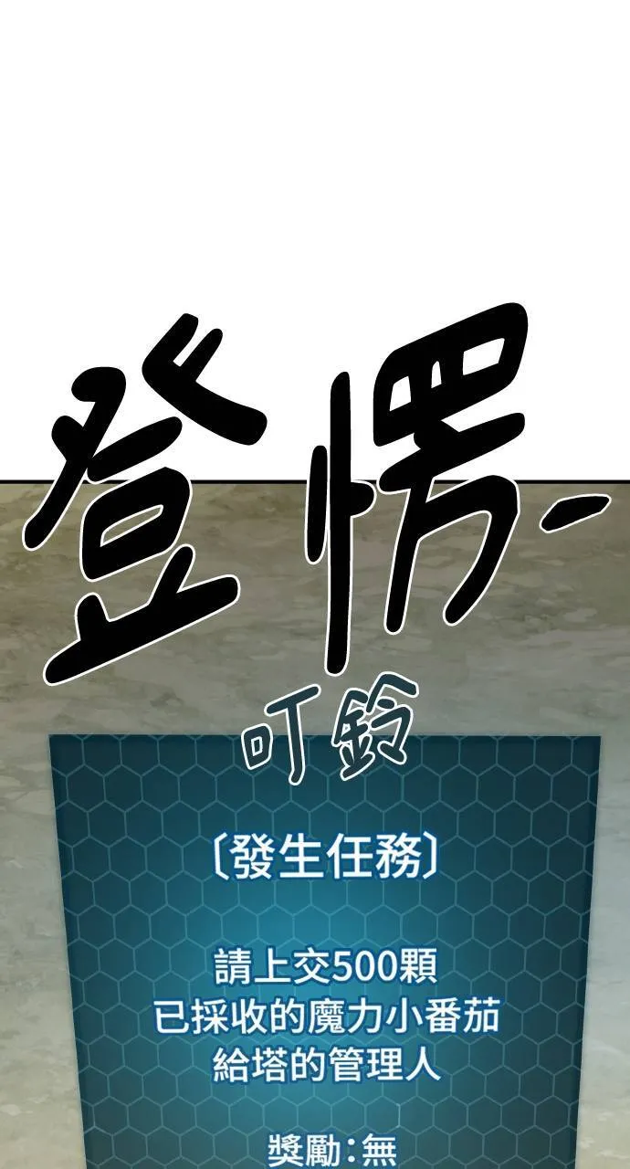 第6话 小番茄120