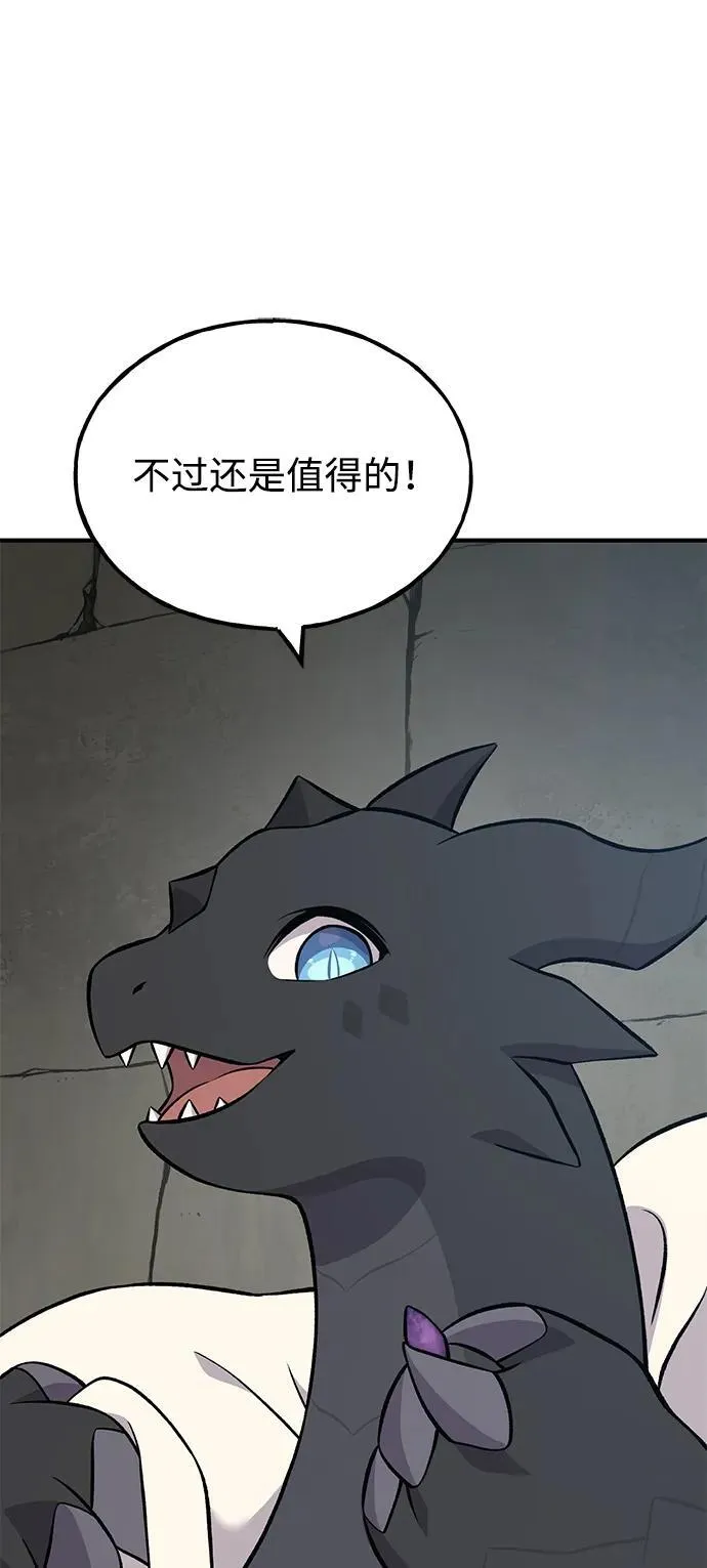 [第55话] 只是用马铃薯蘸了蜂蜜而已啊81