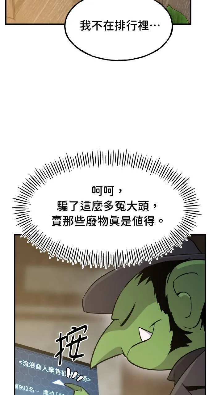 第13话 泰代表被降职了79
