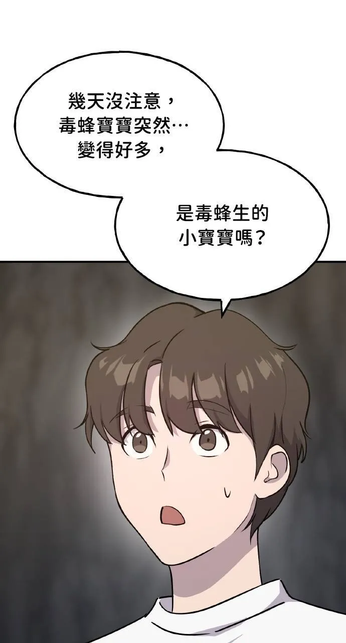 第14话 收到肉泥了喵96