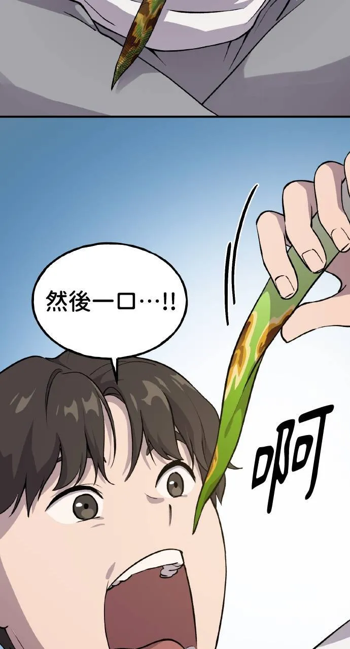 第3话 兔子夫妇98