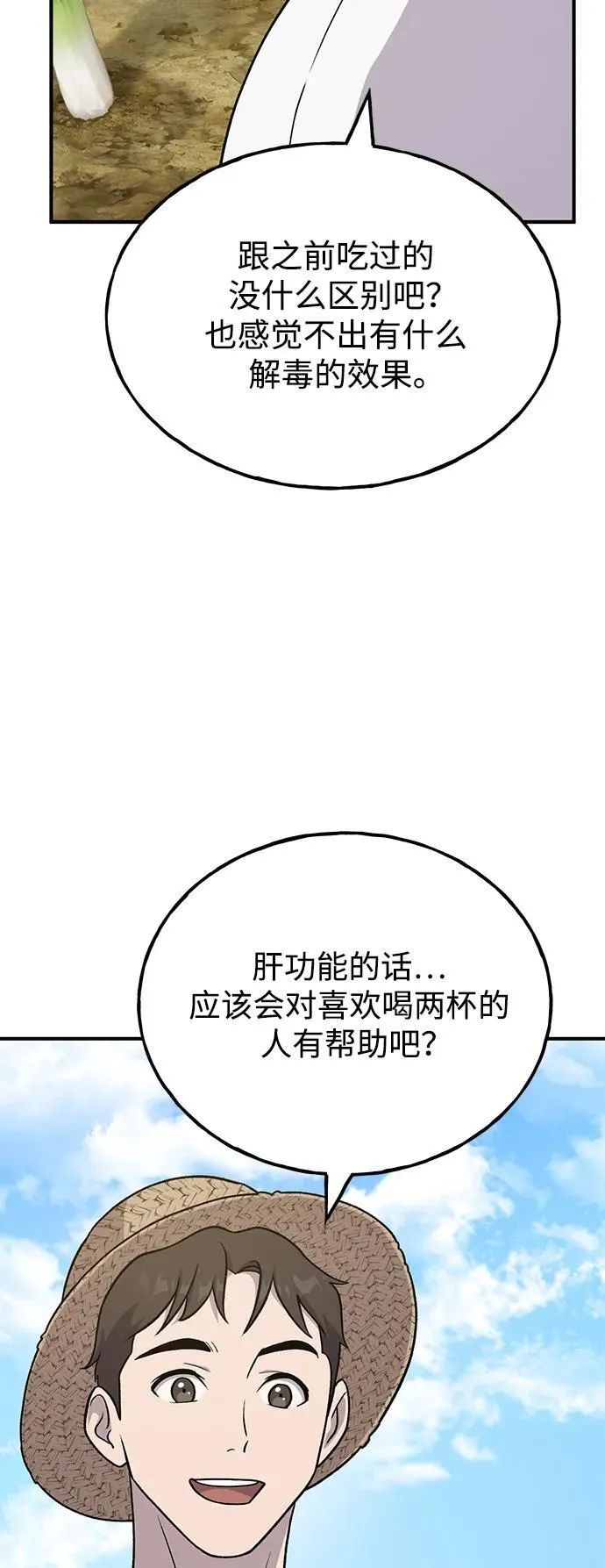 [第46话] 艾琳的礼物77