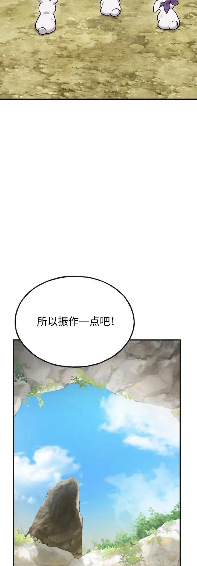 [第47话] 补身汤53