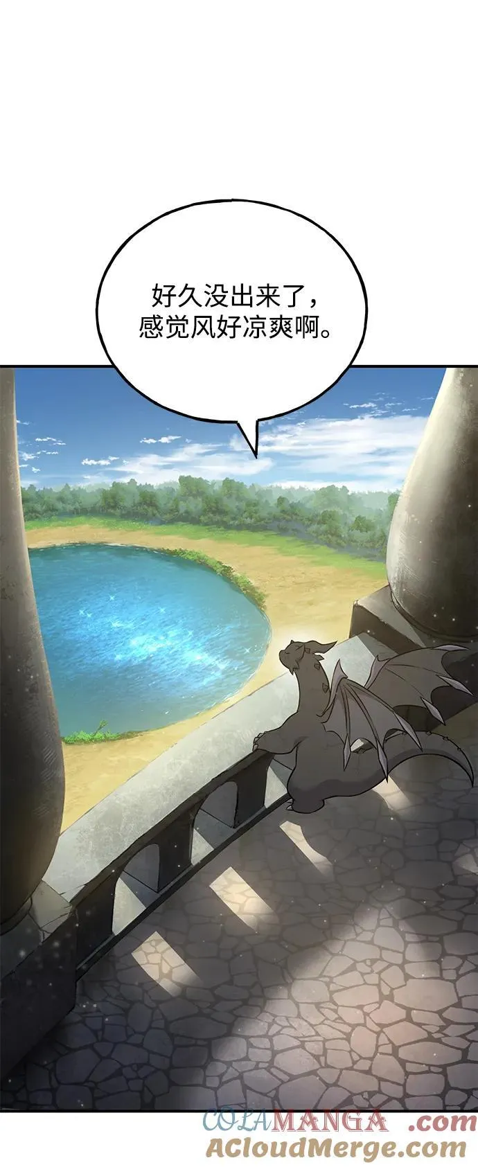[第54话] 要不要做个交易？120