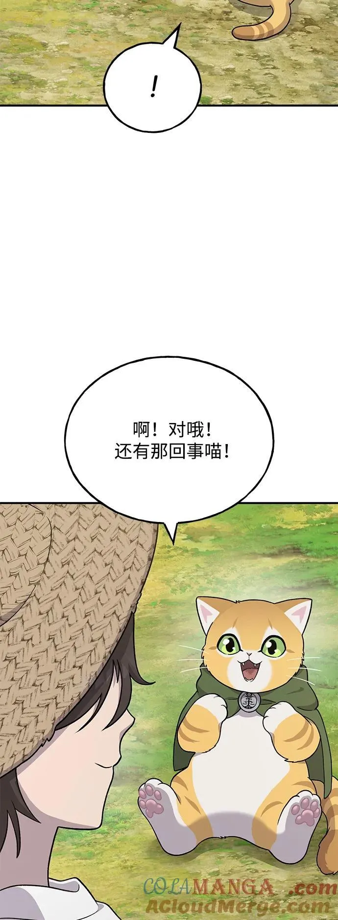 [第42话] 自由佣兵8