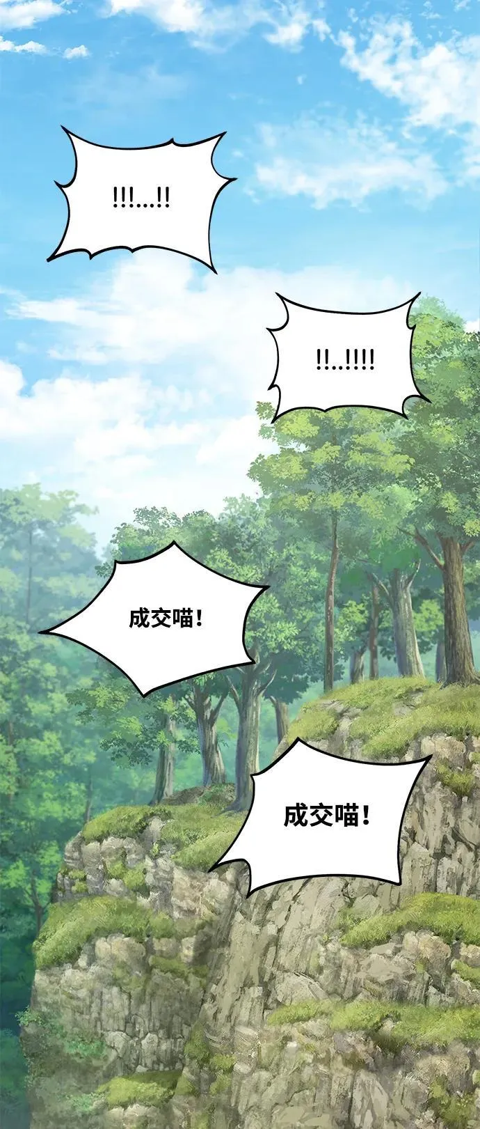 [第45话] 塔中农夫朴势俊46