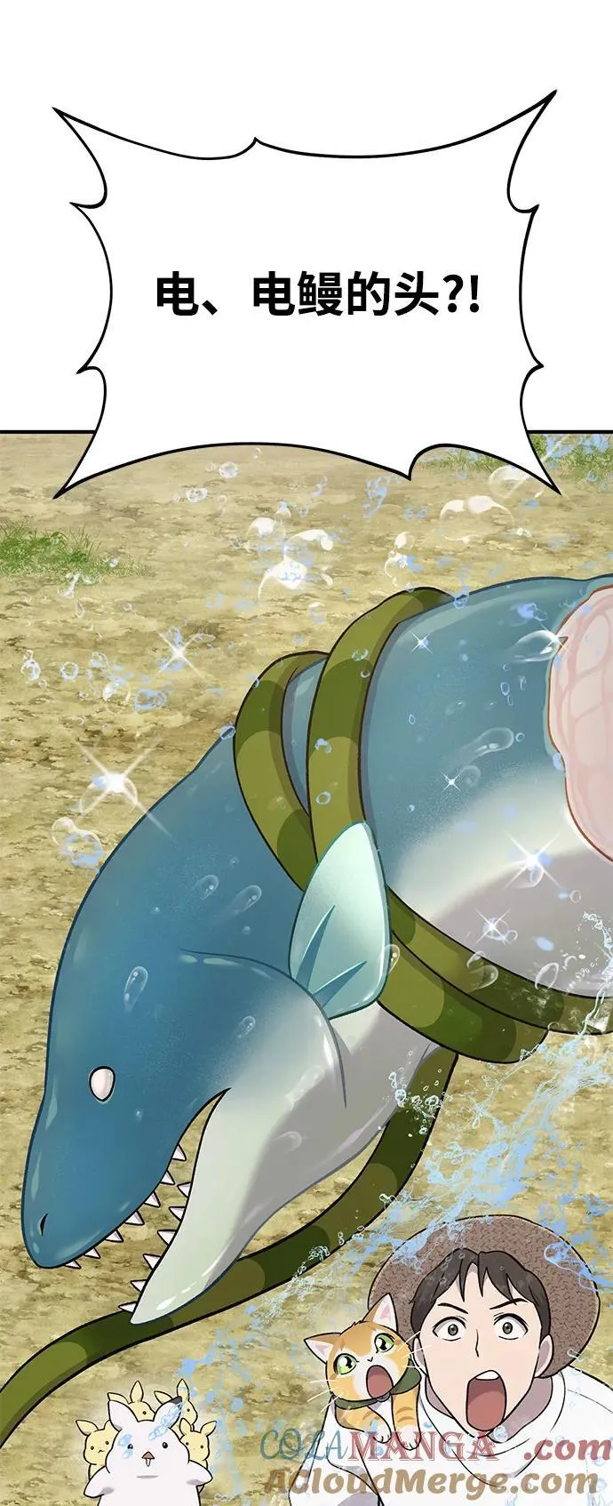 [第51话] 巨型电鳗的内丹32