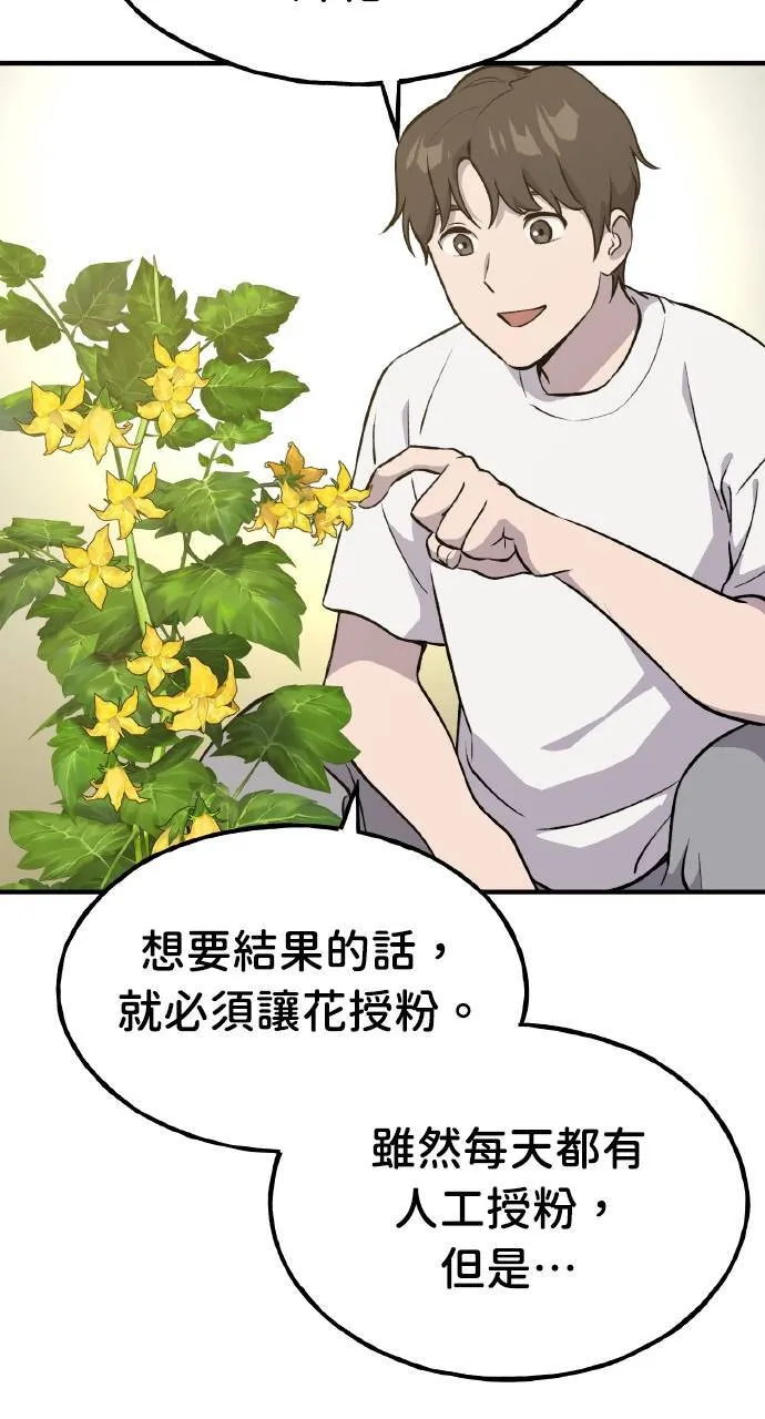 第4话 蓝月48