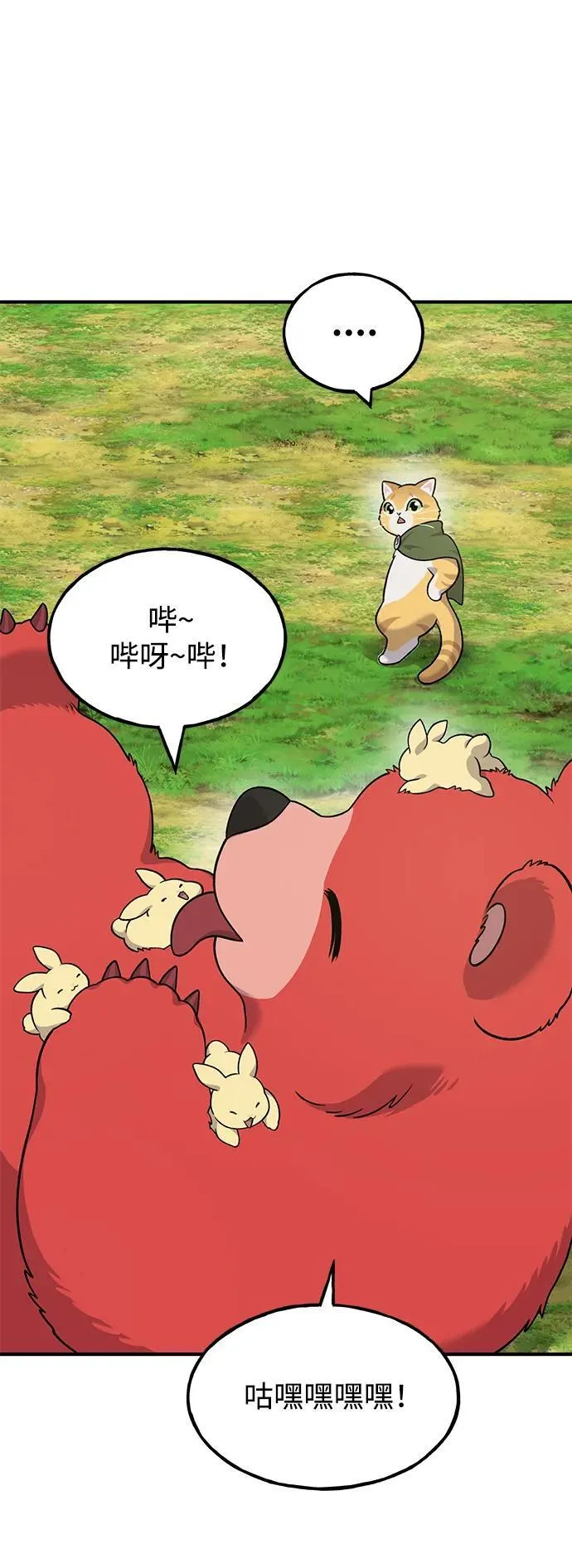 [第41话] 会成长的82