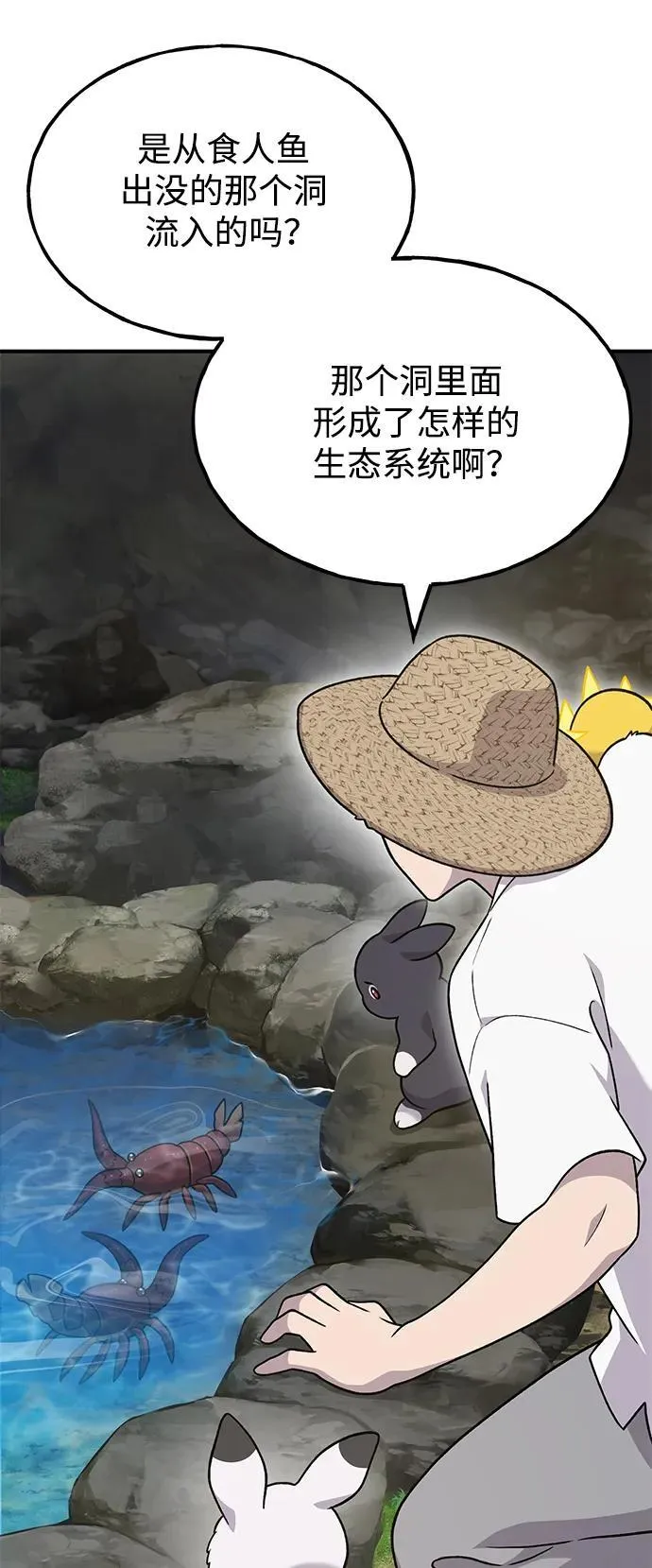 [第37话] 讨价还价的天才86