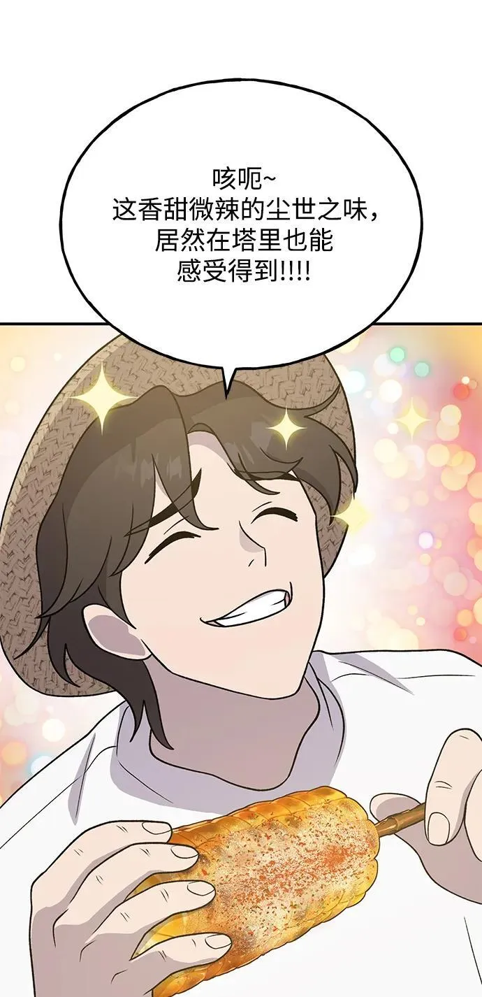 [第33话] 泰奥有危险了！43