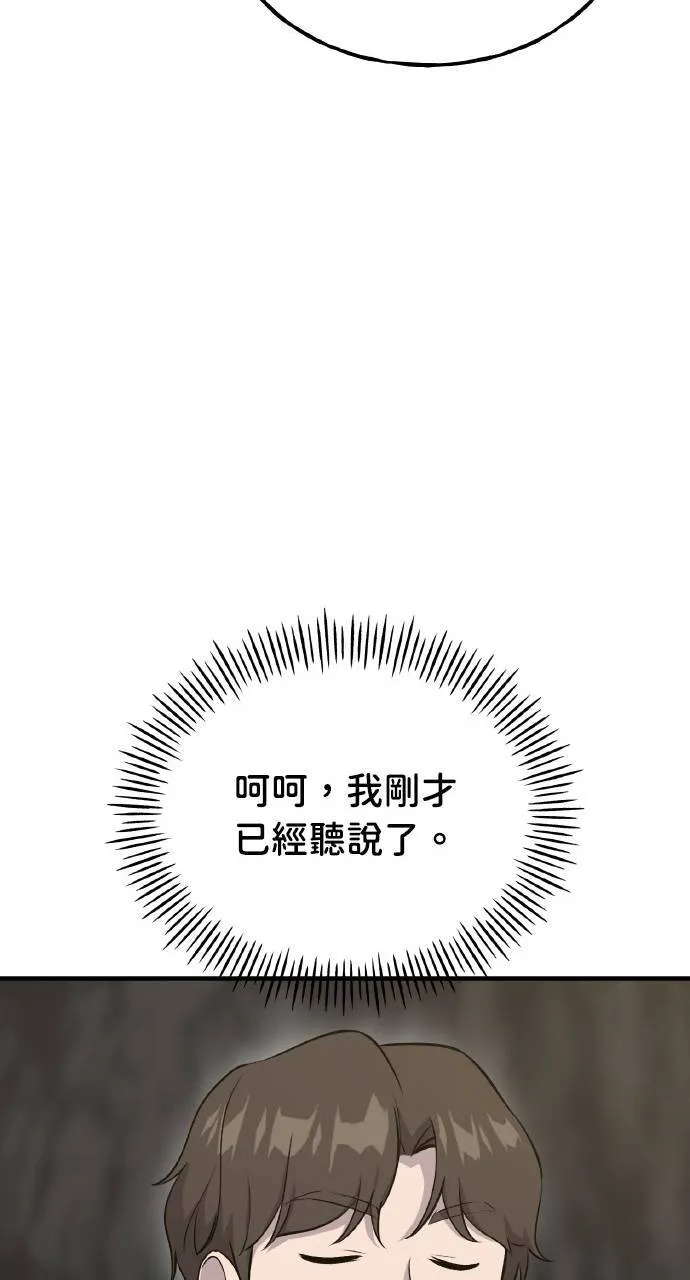 第15话 女王毒蜂102