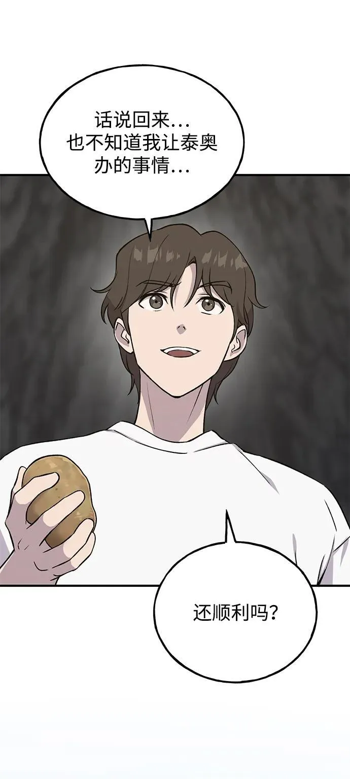 [第19话] 讨价还价的高手77