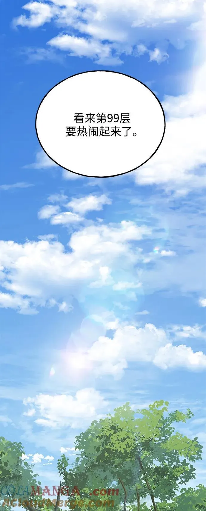 [第54话] 要不要做个交易？60