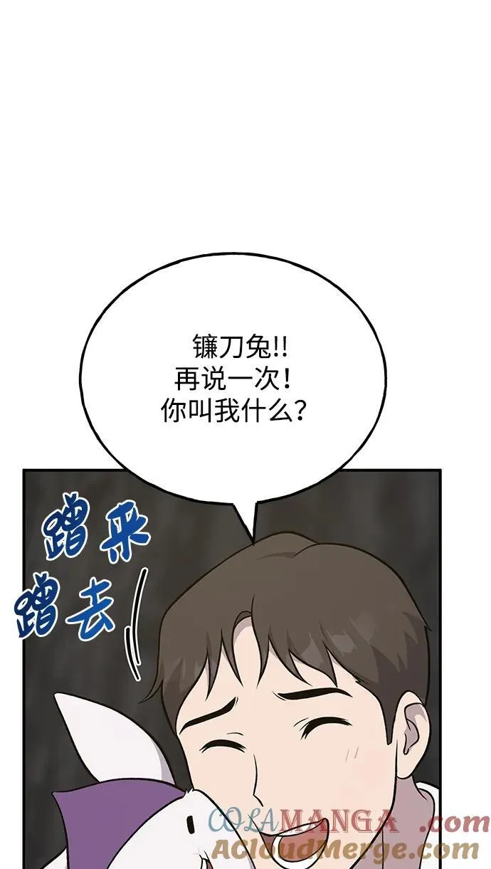 [第52话] 当爸爸了28
